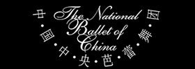 中国中央芭蕾舞团